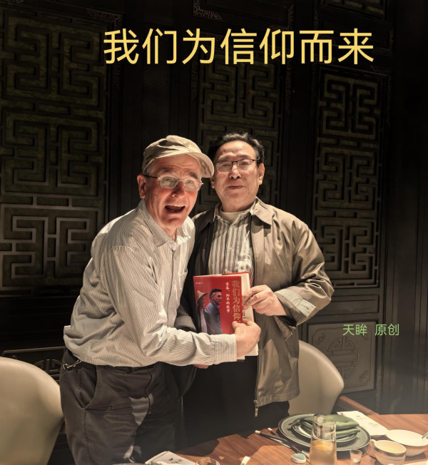 天眸：“五一”相遇阳和平：我们为信仰而来