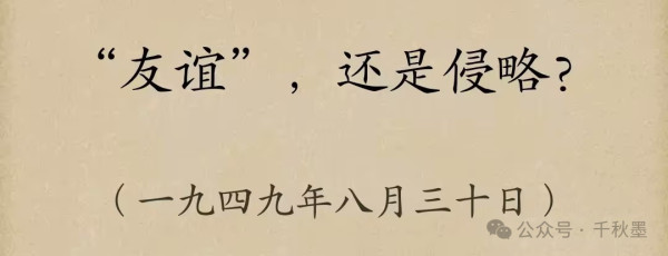 老罗斯福：一手鼓动日俄在华开战，一手调停喜提和平奖