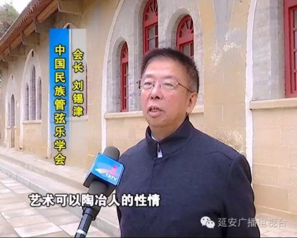 老一辈革命文艺家馆开馆仪式在鲁艺旧址举行