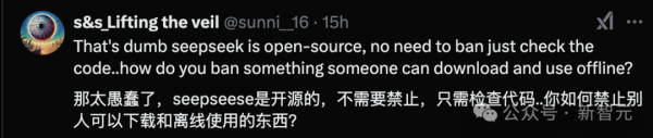 美国人下载DeepSeek，最高判20年监禁？美国下令全面封杀中国AI