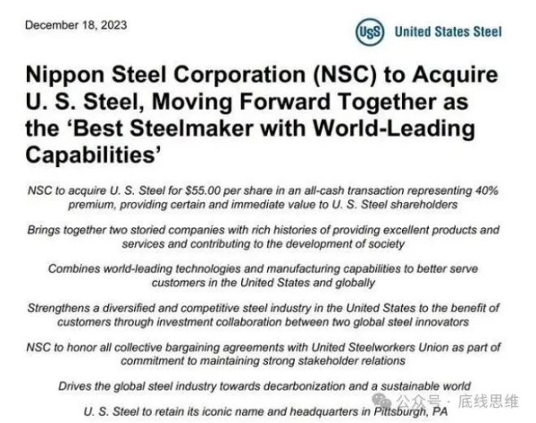 连作为盟友的日本收购自家一钢铁公司美国都不能忍，说明什么？