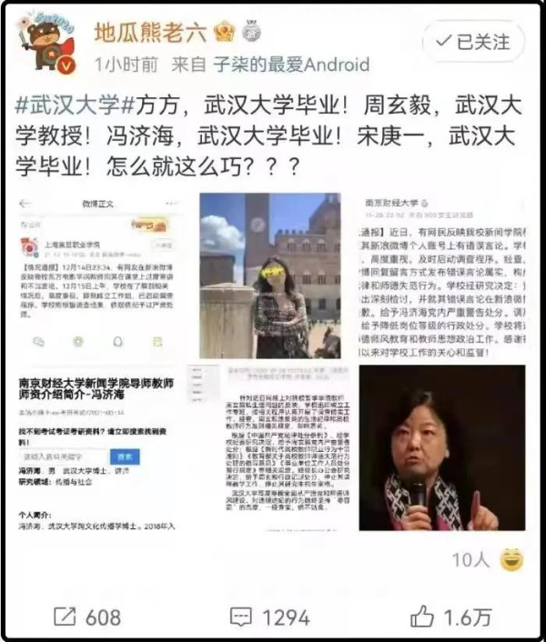 揭发宋某一的学生被网爆，其中竟有武汉某区原副检察长！