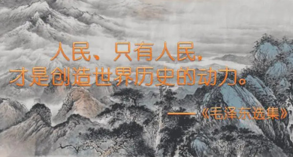胡庆有：驳海外学者对毛泽东群众路线的曲解