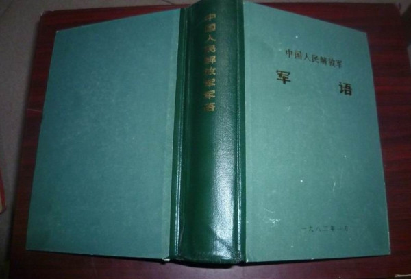 抗美援朝首战时间考——兼谈两水洞战斗的性质