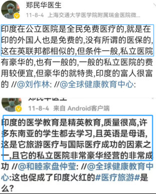 郑民华医生要借鉴的“西方经验”到底是什么？