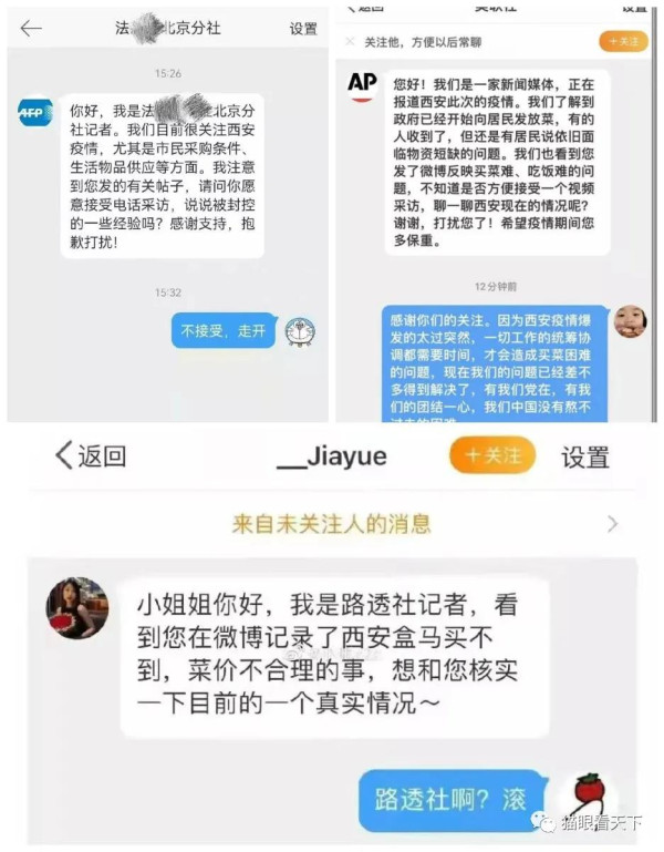 疫情下的谣言，以及谣言背后的黑手