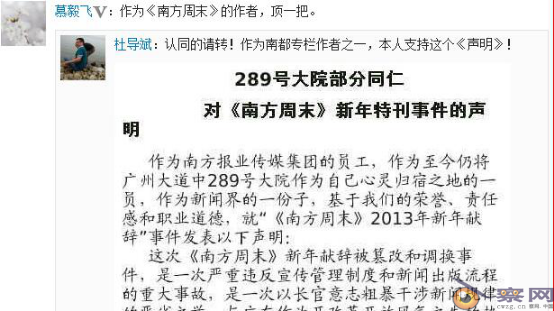 整肃党员反党现象 慕毅飞严重违纪被处分