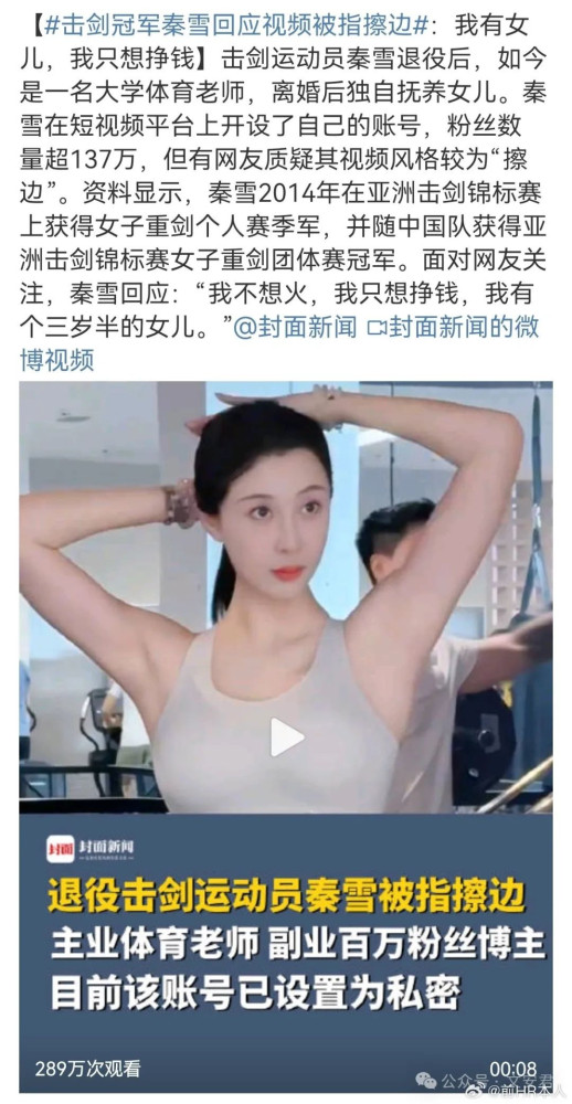 世界冠军级的体操运动员为何会沦落到签约MCN，做女主播？