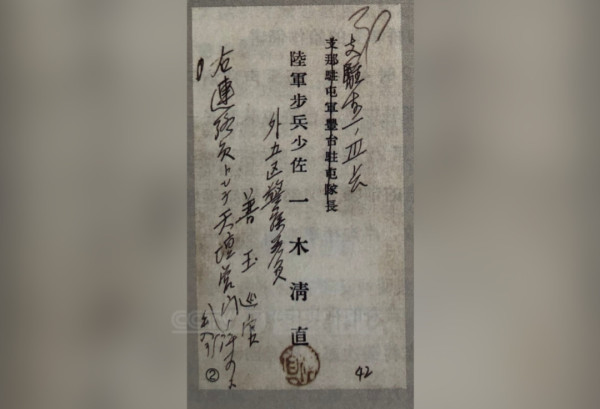 一份日本战犯笔供，再次证明七七事变是一场蓄谋已久的阴谋