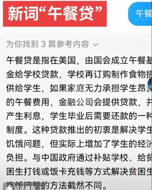 学生没钱吃午餐可贷款，卖血要交税，当兵要自付房租