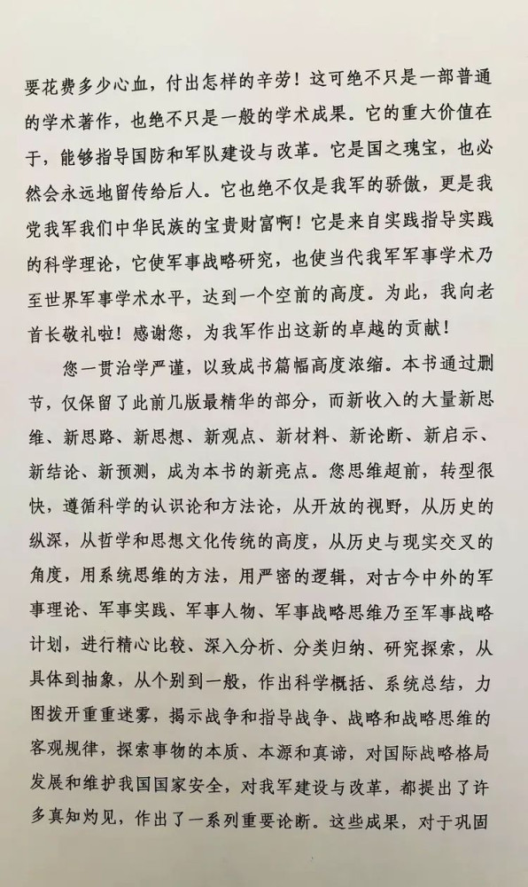宋志强：忆李际均将军