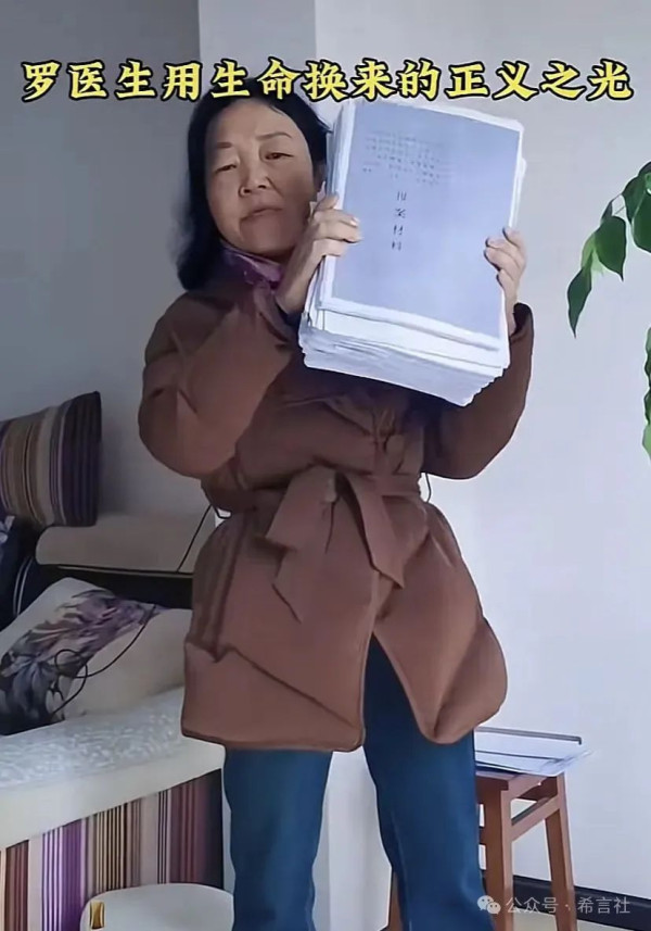 生死举报：罗帅宇离奇坠亡背后，1119页惊人医疗黑幕！