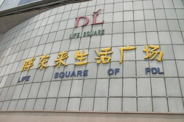 本想抹黑胖东来，却成了胖东来的最佳活广告！