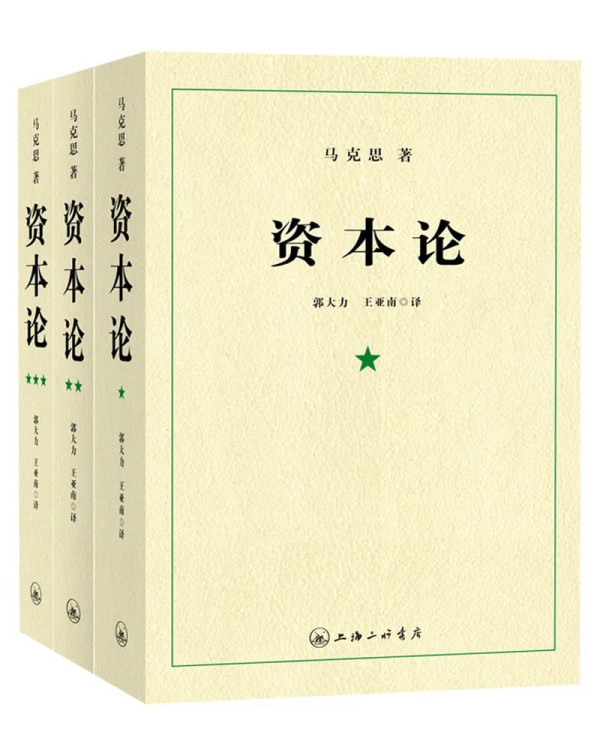 徐洋：“资本每个毛孔都滴着血”这条注释折射出《资本论》和马克思的伟大