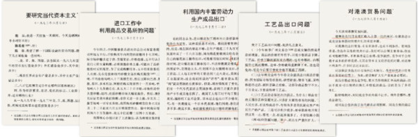 陈云三次成功预判货币走势