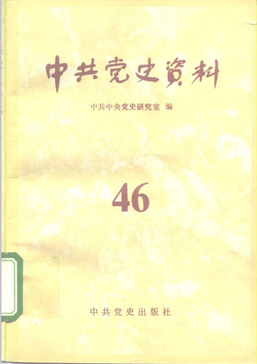 毛主席：真正的共产党人是不怕批评与自我批评的