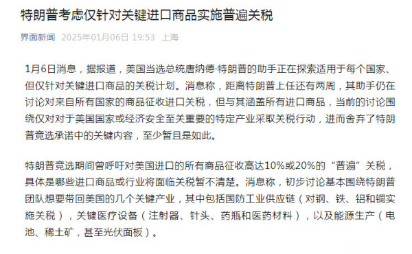 特朗普三小时大变脸，证明中美博弈到了最咬劲时刻！