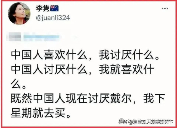 又出现一个阿丘式的败类，她代表谁给澳洲人道歉？