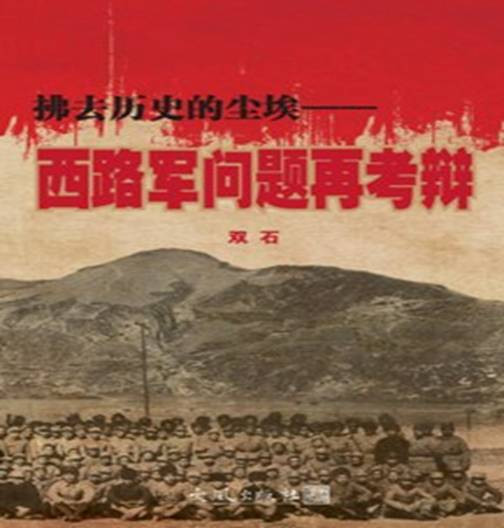 第一张红军雪山草地路详图即将绘制完成！ ——一位草根史家十多年实地探险踏勘的结晶