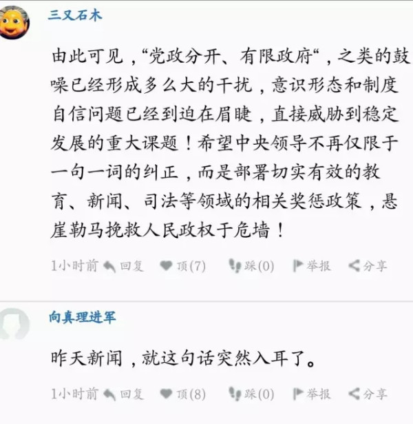 王岐山强调“政府无限责任”，纠正“有限政府”误区