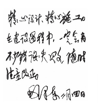 中国首条地下铁道诞生记