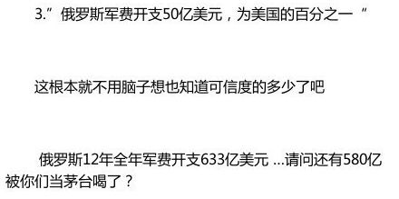 回击公知辟谣：《中国若动荡，只会比苏联更惨》续