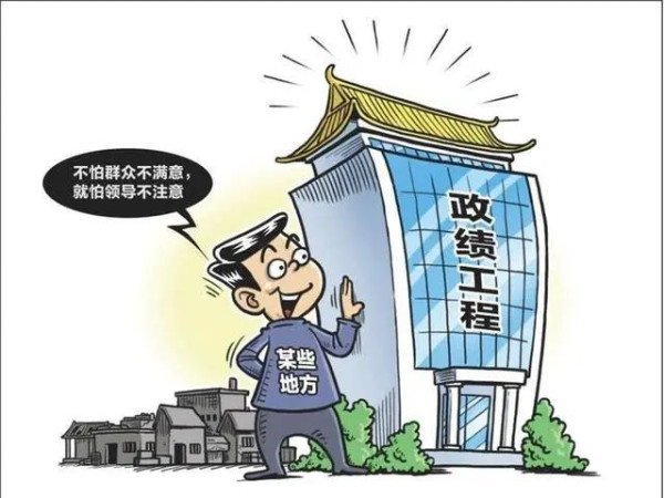 什么是“三拍干部”？