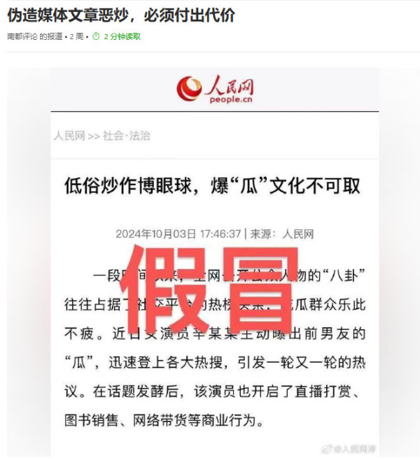 《中国狗血相声江湖》造谣污蔑新中国，谁是幕后黑手？