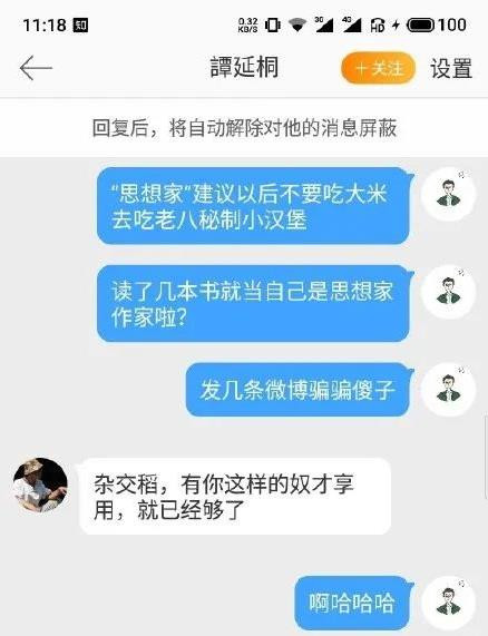 侮辱英雄的人渣纷纷落网，那个作协的作家呢？