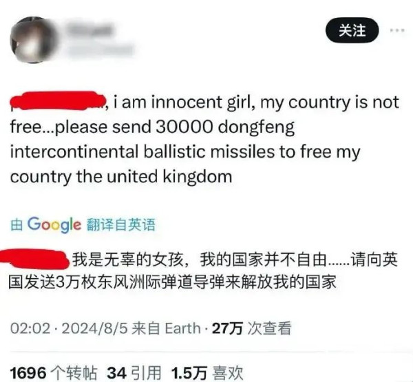 英国举国骚乱，帝国主义的报应来了