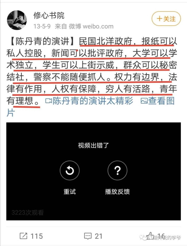 双手沾满革命先烈鲜血的陈丹青爷爷陈砥中居然成了革命先烈？