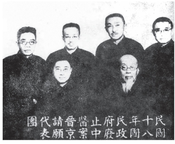 1929年“废止中医案”和中医界大抗争