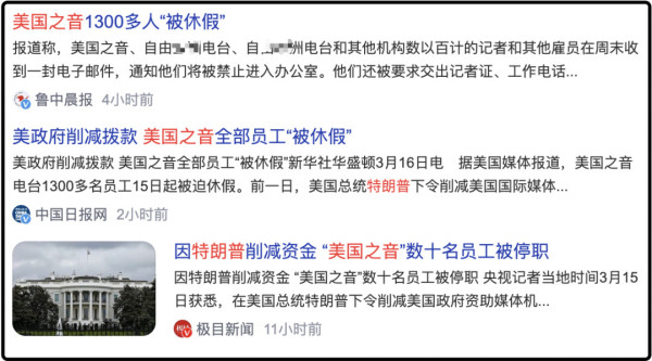 反华媒体的丑陋吃相：强迫采访，歪曲事实，侵犯人权