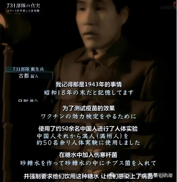 曹树基教授为何硬要说侵华日军731鼠疫战不存在？