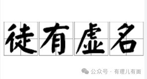 “地表最贵垃圾”到货，民进党“冤大头”请接收