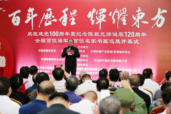 “百年历程•辉耀东方”——庆祝建党百年“双百展”全国首展在京举行
