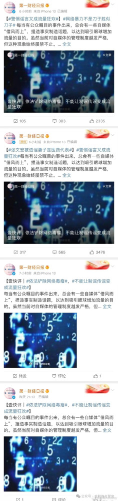 沪上某生物机构注册「新企业」四天后，网红医生又出来发声了