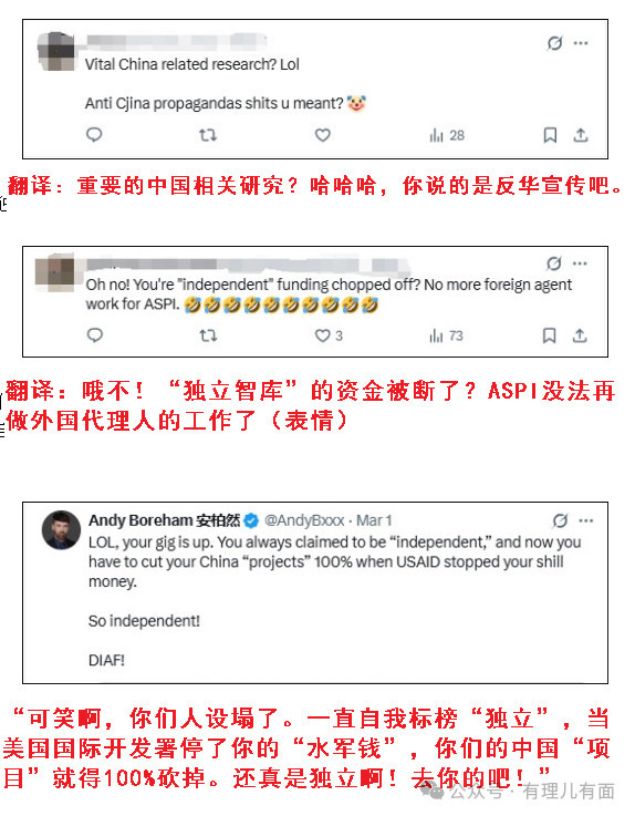 下作！反华无良智库缺钱求投喂