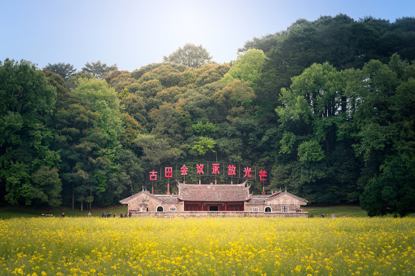 李捷：古田会议与党的制度建设
