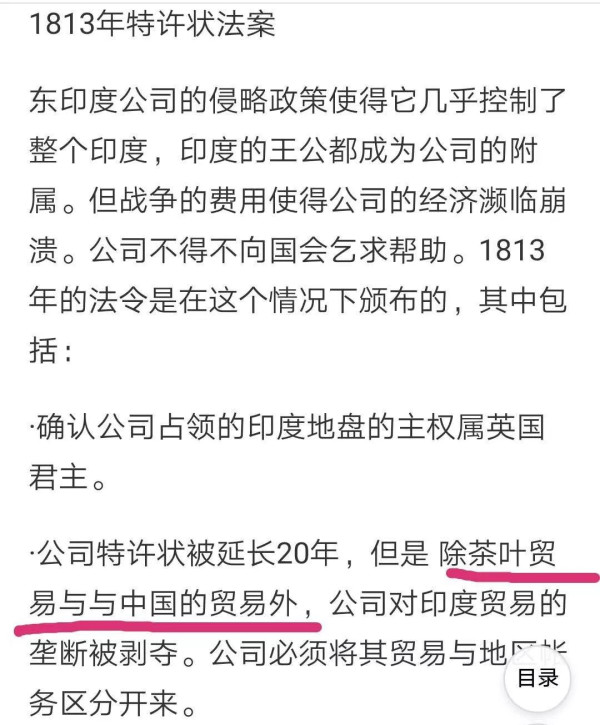 重塑被西方歪曲的鸦片战争历史真相！