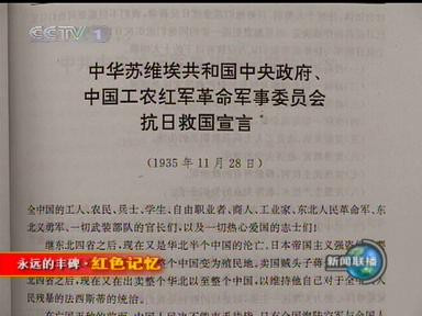 抗日：是红军从开始长征就不曾改变的战略目标