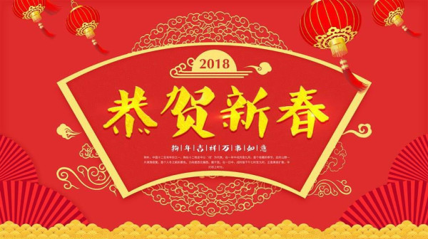 红色文化网祝全体会员及广大网友新年快乐！