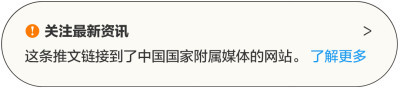 美国在乌克兰危机中使出六大舆论战套路，对中国至少有这些启示