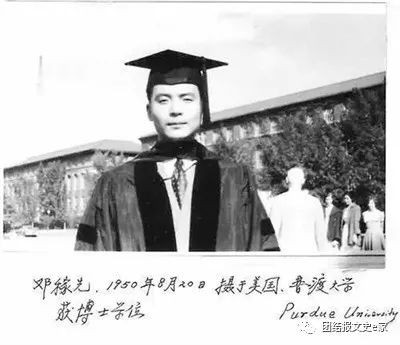 “普通人”邓稼先