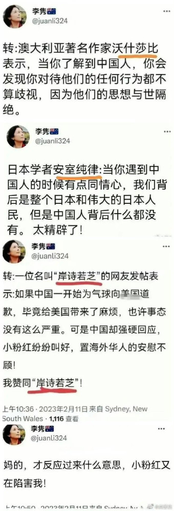 公知发出了最为恶毒的诅咒
