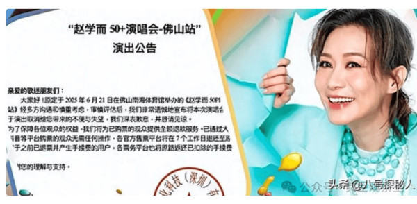港独艺人演唱会经网友投诉被取消，邀请者、组织者就没事吗？