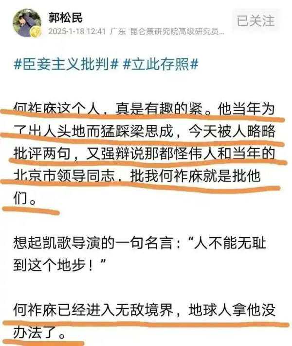 何祚庥不研究气象学，真是屈才了
