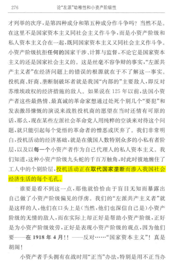 对西方“列宁学”的批判