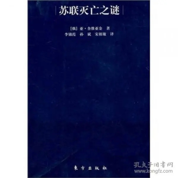 苏联解体主因：数百高层骨干被操控