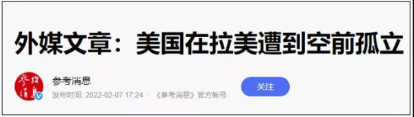 中美在阿根廷问题上激烈交锋，到底在博弈什么？